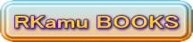 RKamu BOOKS 